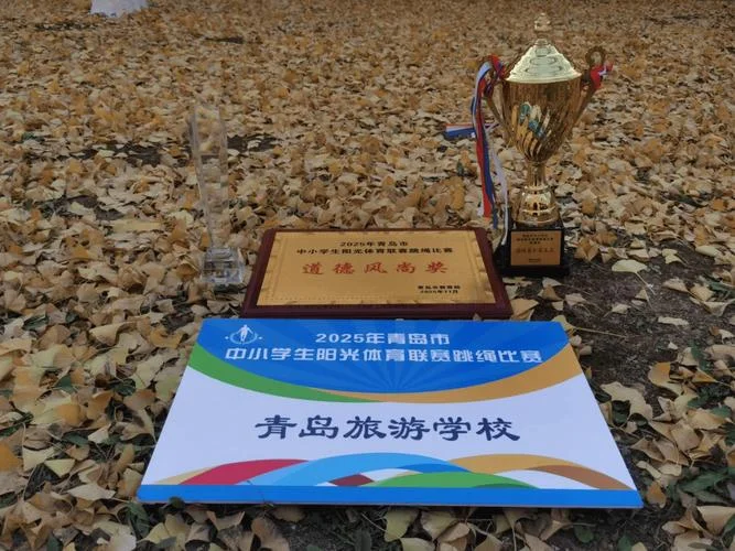 青岛旅游学校多少亩_1