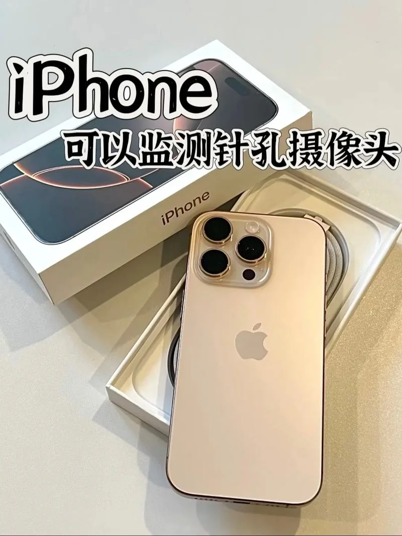 如何查隐蔽摄像头_1