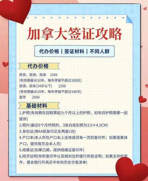 加拿大留学移民简单吗_2