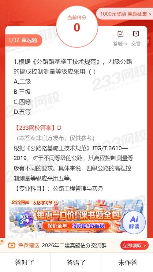 二级建造师真题分析题_1