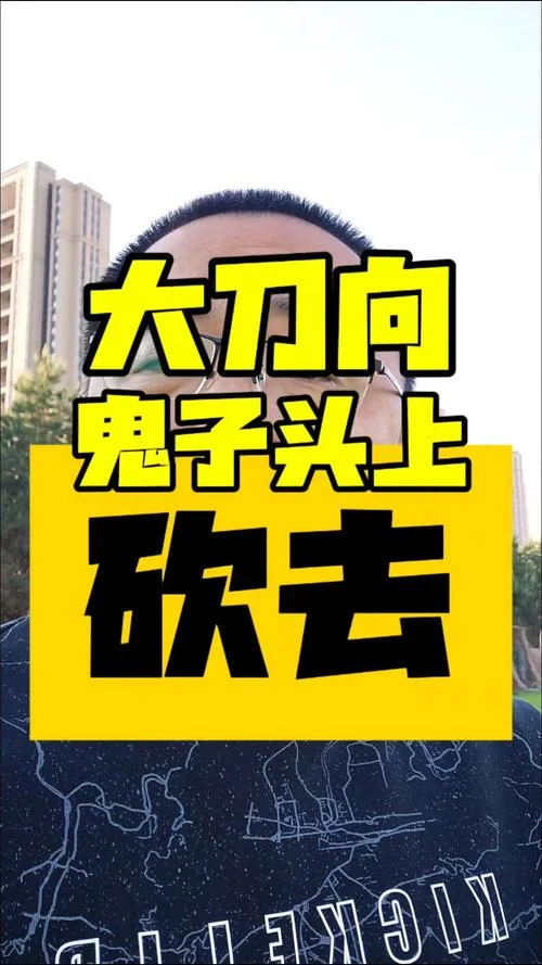 梦到把仇人的头砍下来-砍头噩梦仇人