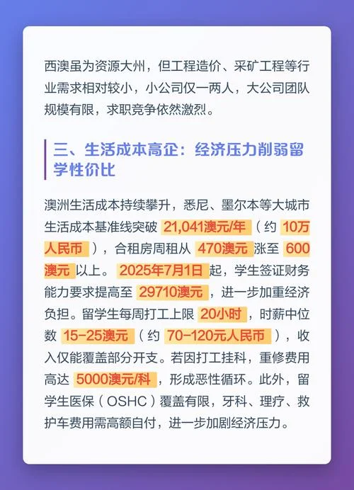 澳洲留学要求高吗_2