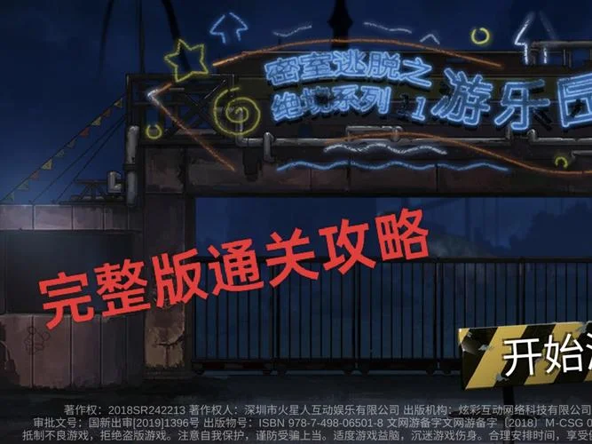 史上最难的游戏11关-史上最难游戏第11关