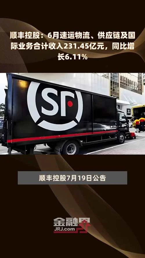 顺丰快递公司叫什么_1