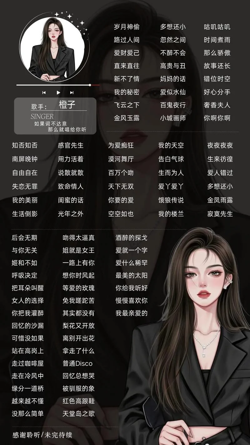 pdd的歌单叫什么歌-PDD 歌单叫什么歌