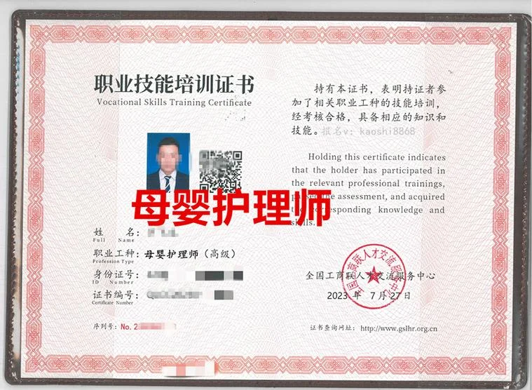 母婴护理师证报名费用_2