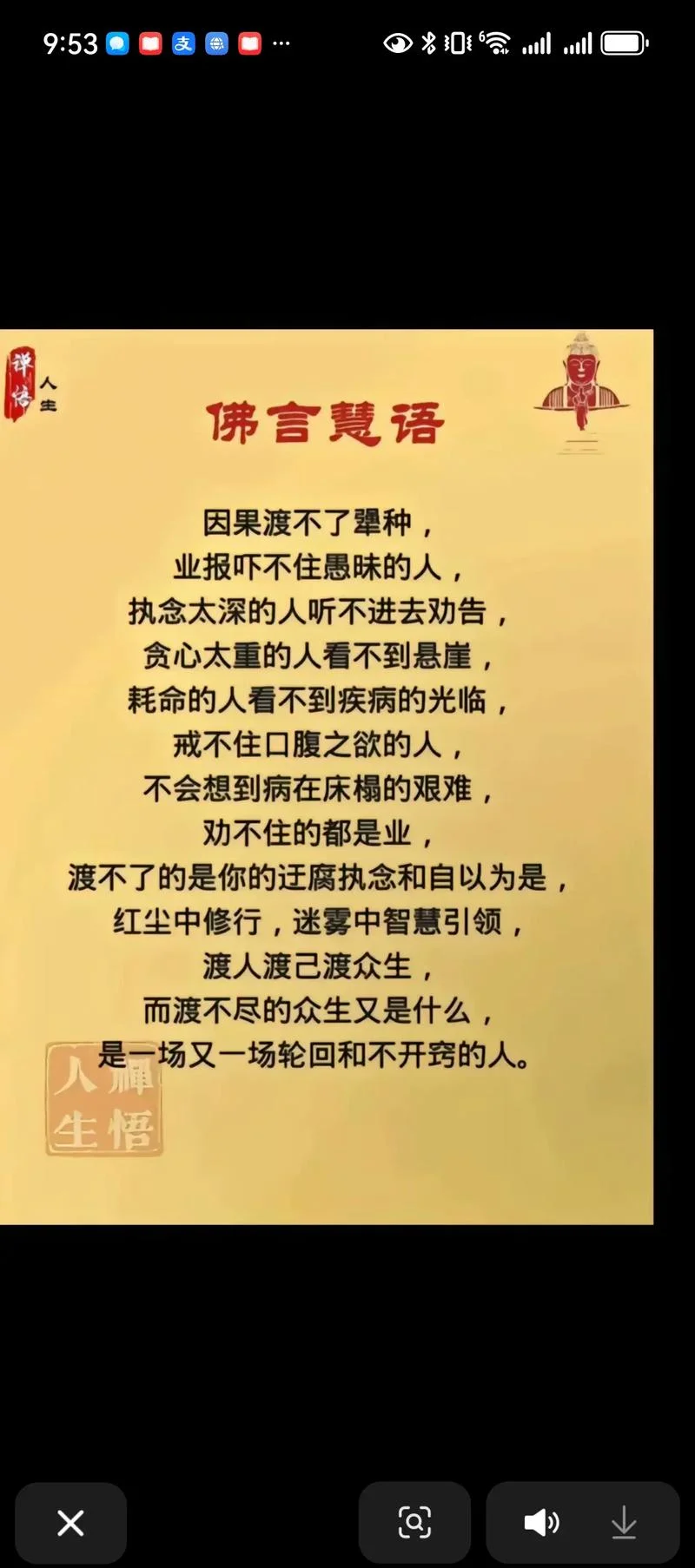 未至苦处不信佛祖出处_1