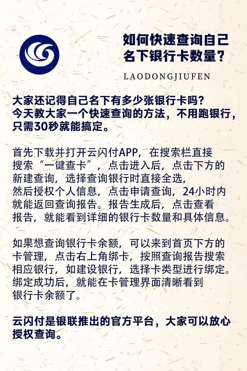 如何查自己银行卡_2