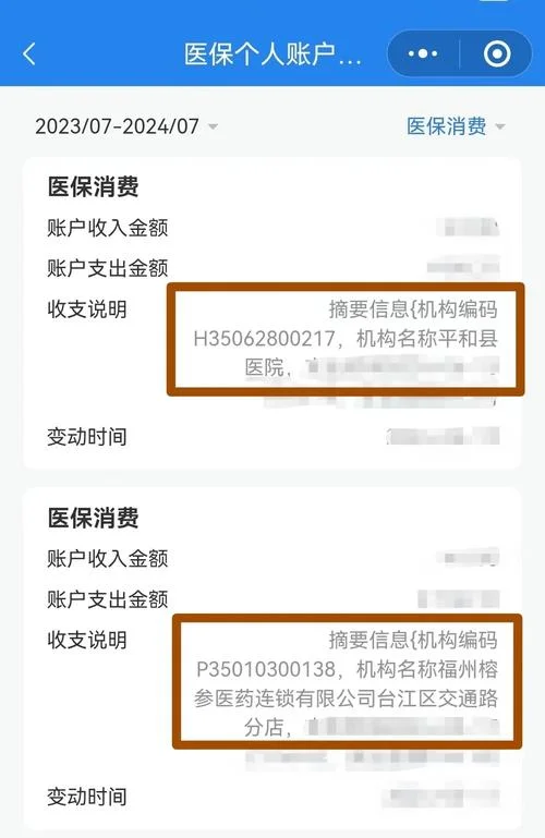 医保卡在哪里查_1