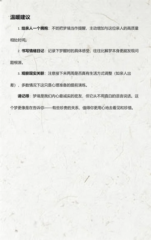 梦见死去人活着来家-梦见逝者回家