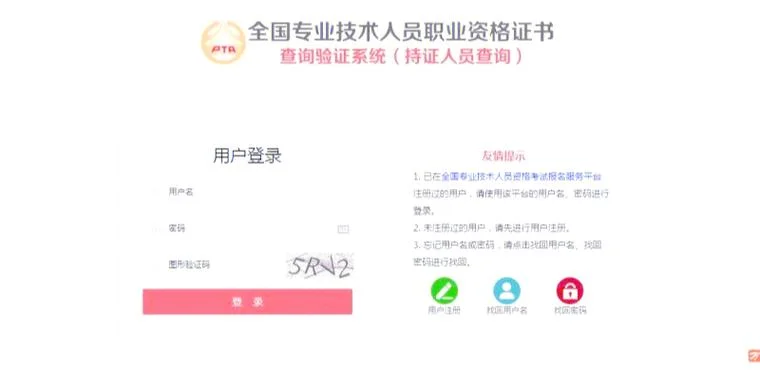如何查一个会计的职称_1