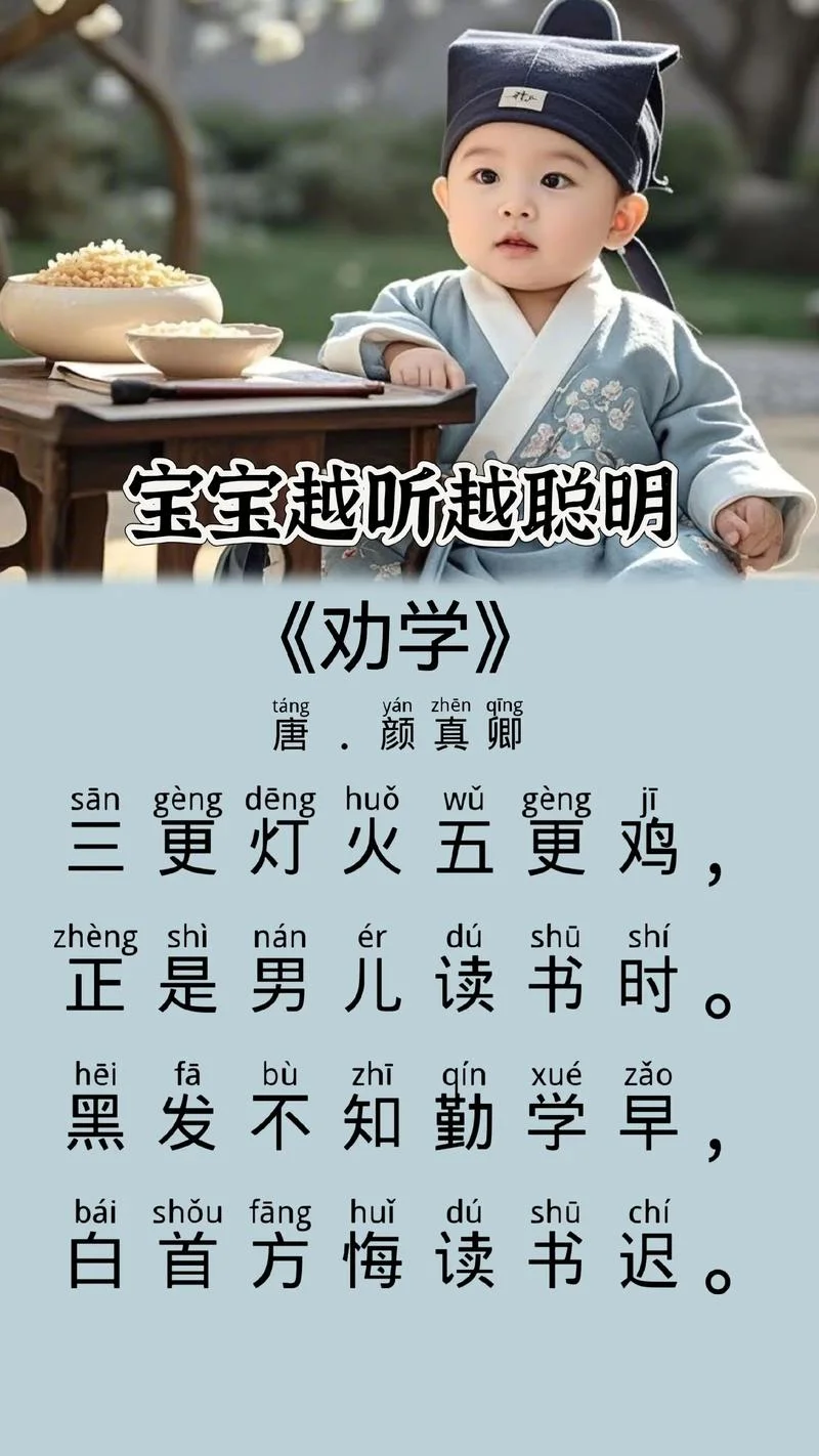 劝学作者是谁哪个朝戏_2