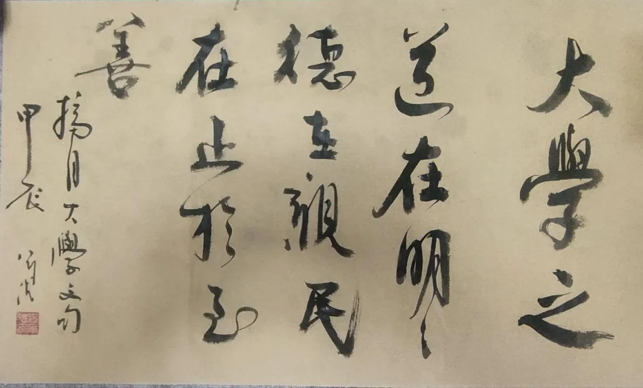 止于至善出自于哪里_2
