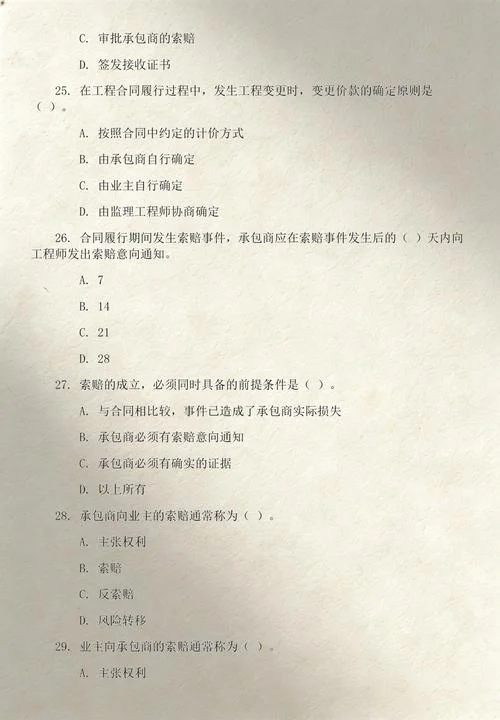 造价师做什么题_1