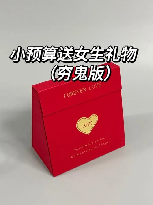 送女票什么生日礼物好_1