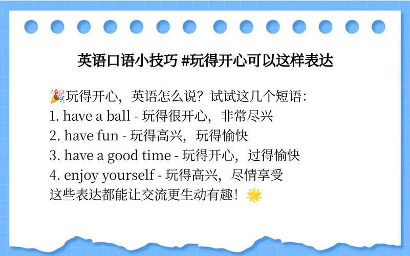 做游戏用英语怎么说写_2