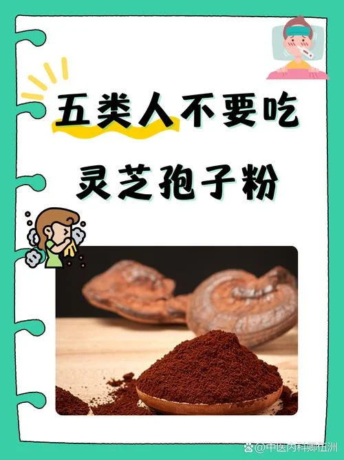 灵芝孢子粉十大品牌排行_2