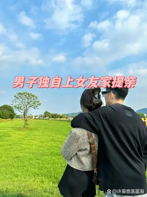 梦见去别人家提亲-提亲梦现他人家