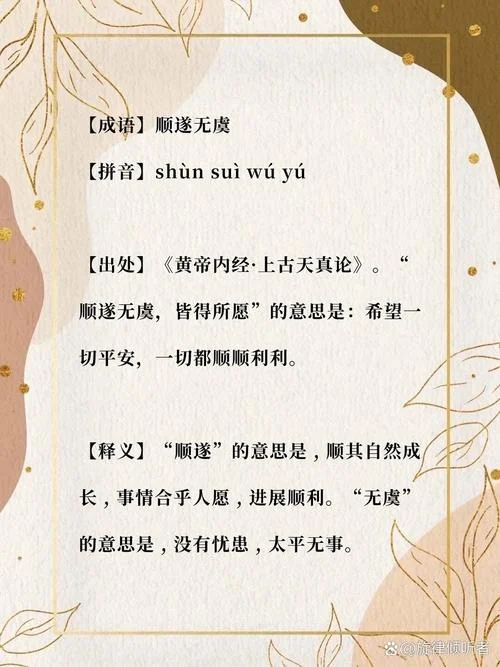毛遂自荐意思出处造句_2