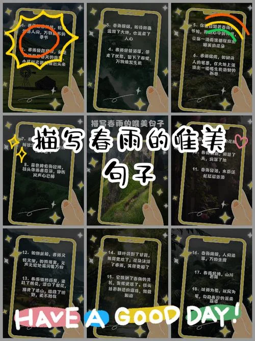 形容雨的唯美句子出处_1