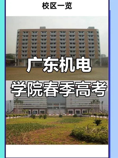 广东机电最厉害三个专业_2