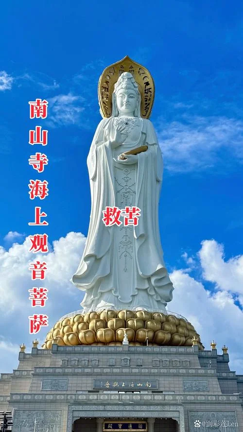 观音菩萨的净土叫什么_1