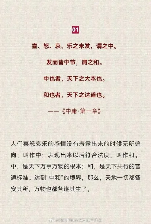中庸的作者是谁怎么读_1