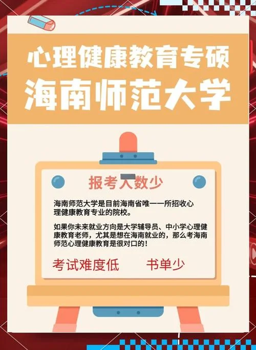 海南考研班哪个好_1