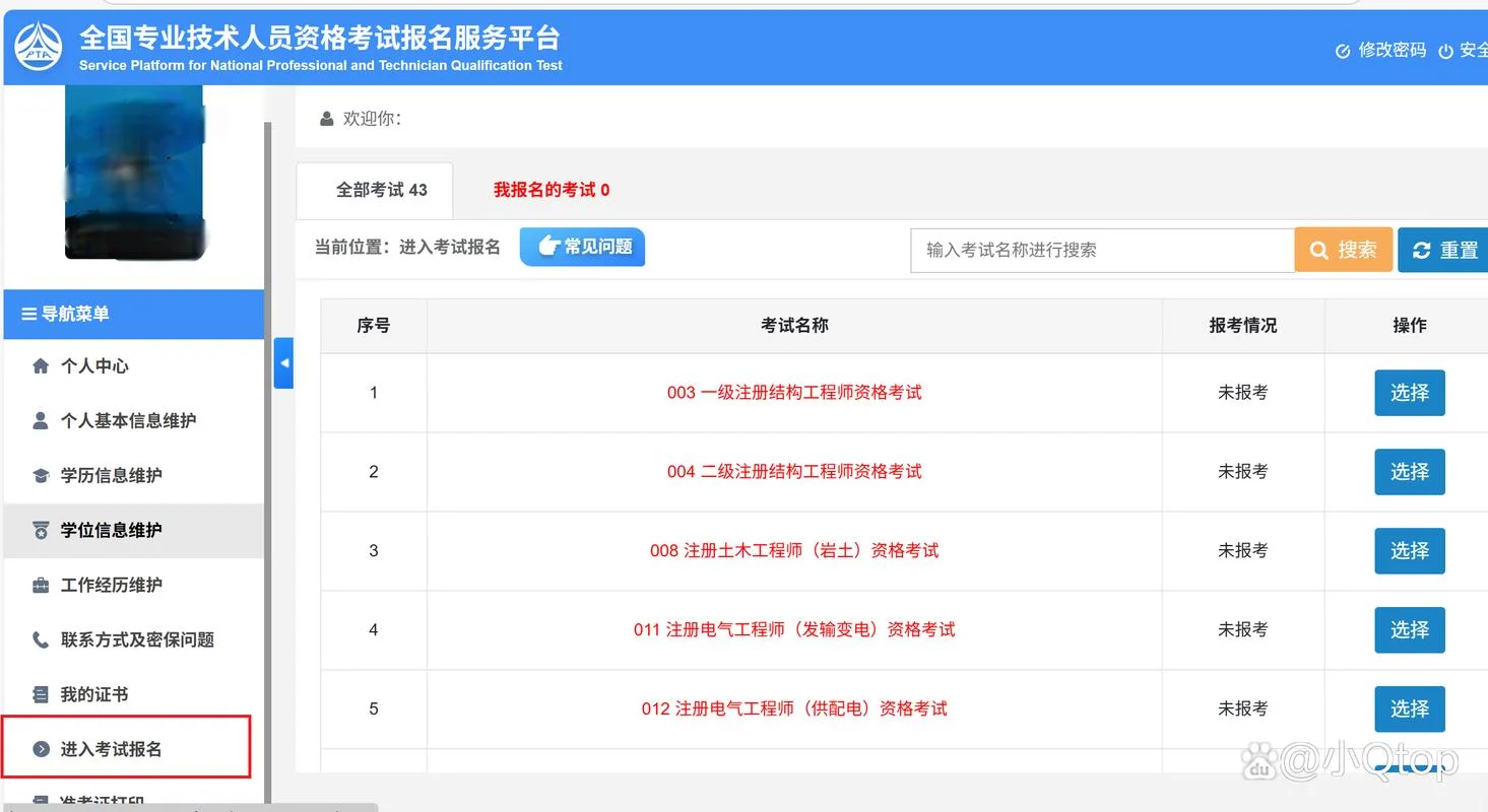 造价师专题_2