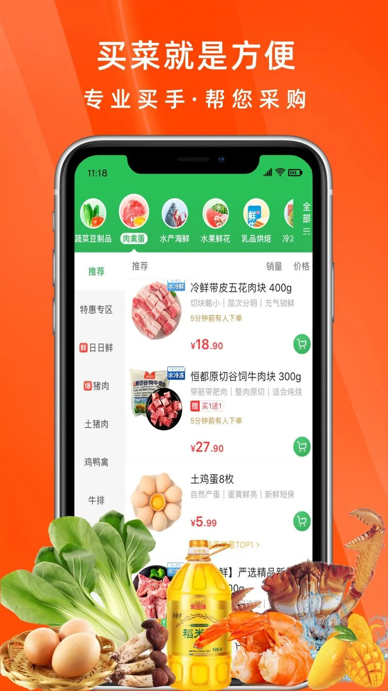 买东西的软件叫什么_2