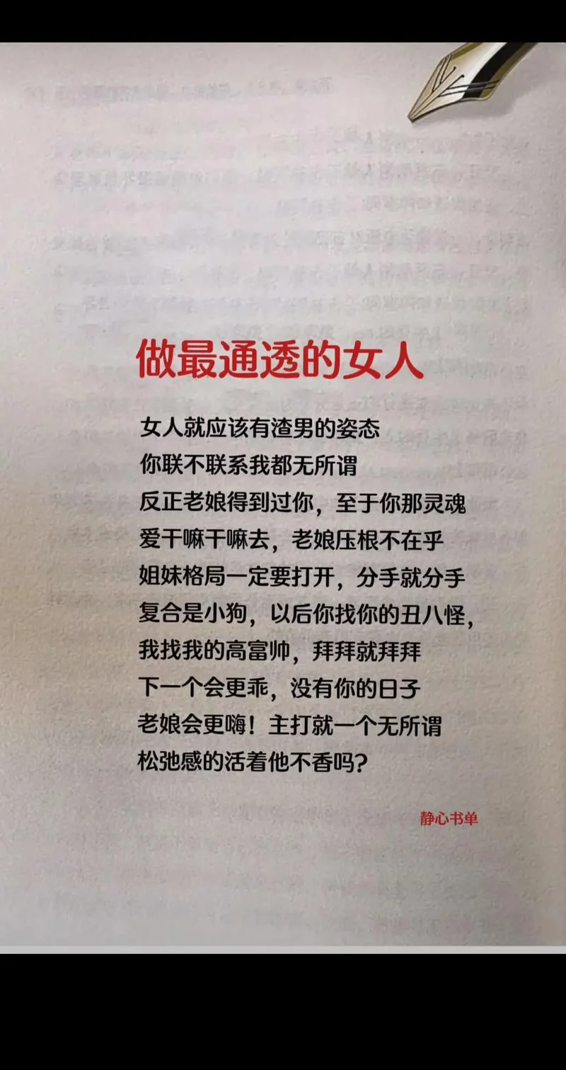 女人感悟生活的句子_2