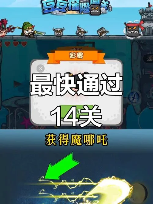 史上最难的游戏3第14关-史上最难游戏3第14关