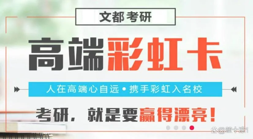 文都考研官网首页北京_1