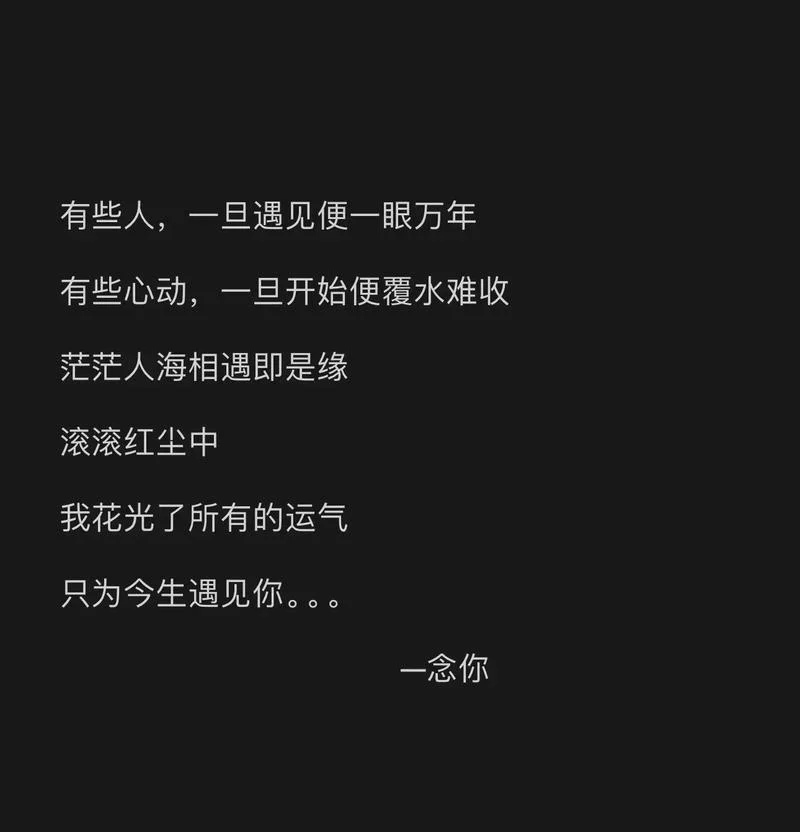 漂流瓶相遇的文案短句_2