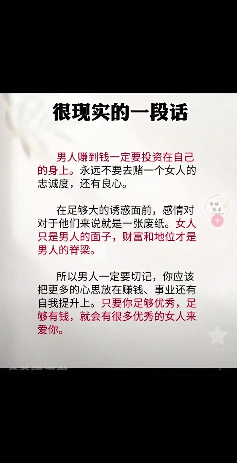 中年男人婚姻感悟-中年男人婚姻感悟