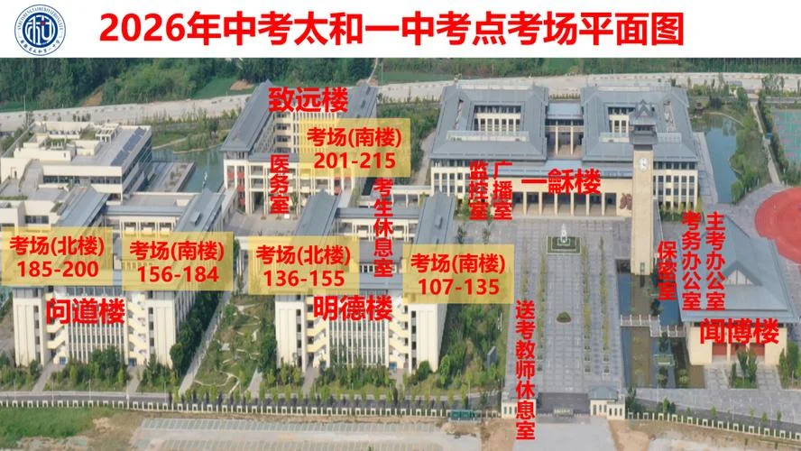 太和中学联考-太和中学联考