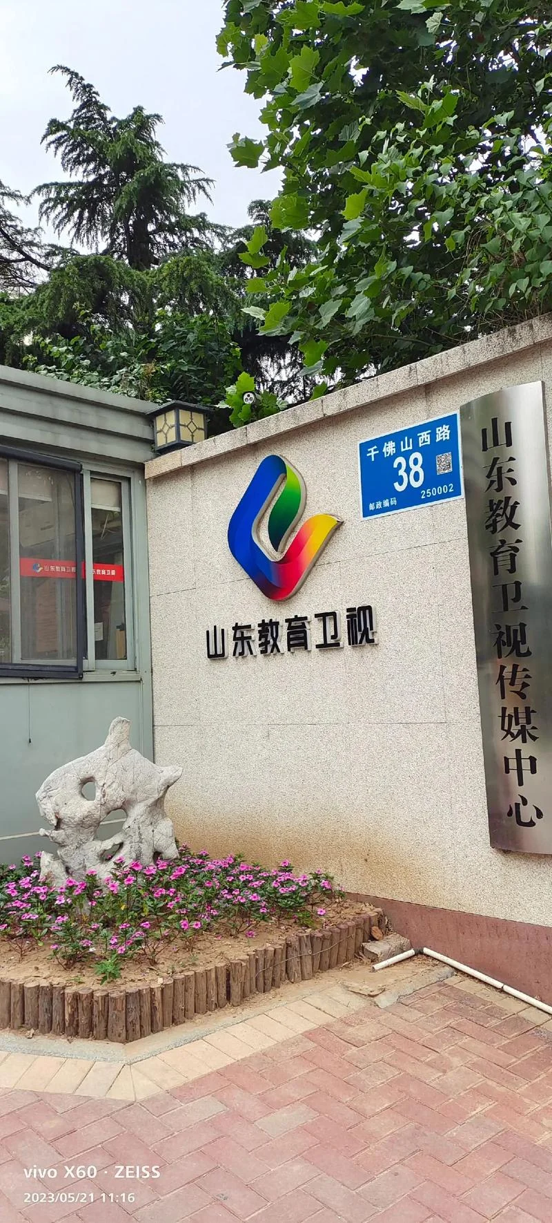 山东省教育考试院_1