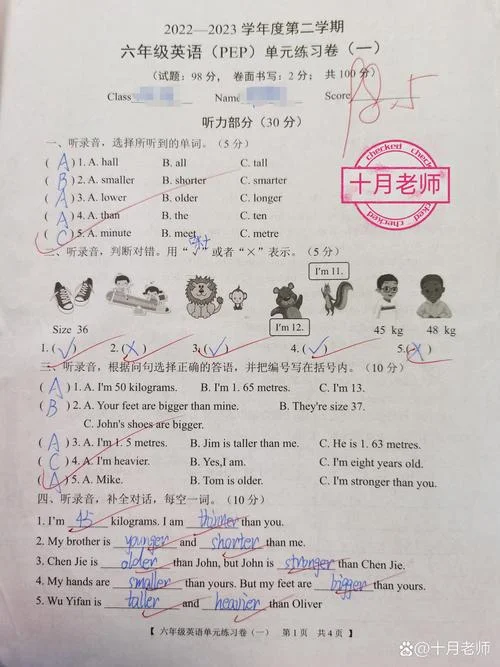 学习成绩好英语_2