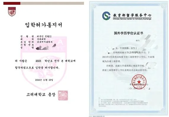 出国留学前学历认证-出国留学前学历认证