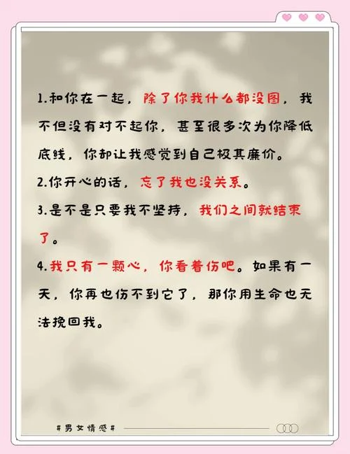 背叛爱情感悟的句子_1