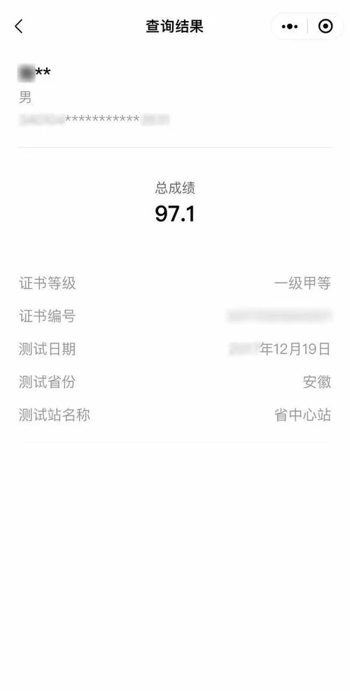 长沙普通话成绩_2
