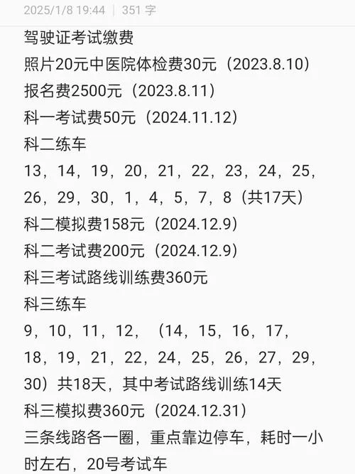 考驾照报名需要花多少钱_1