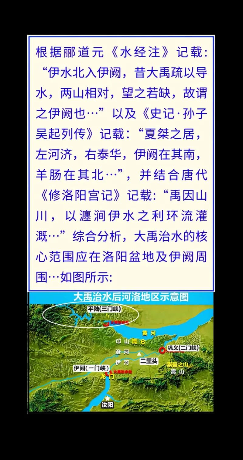 水经注是谁写的_2