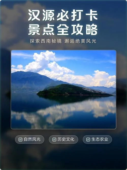 汉源旅游景点有哪些_1