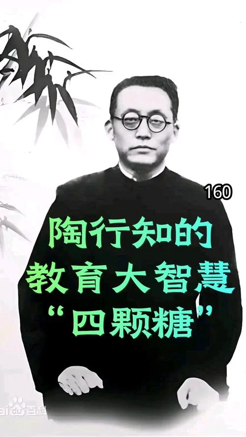 陶行知著作摘抄及感悟_2