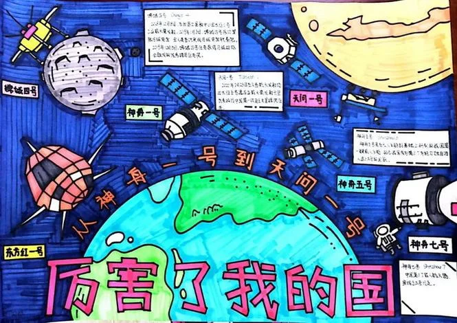 厉害啦我的国感悟_1