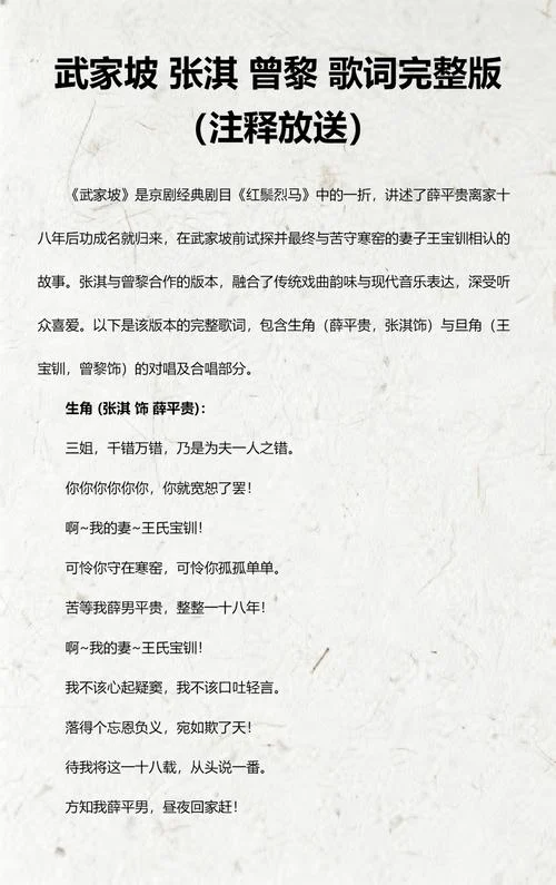 武家坡故事出处_1