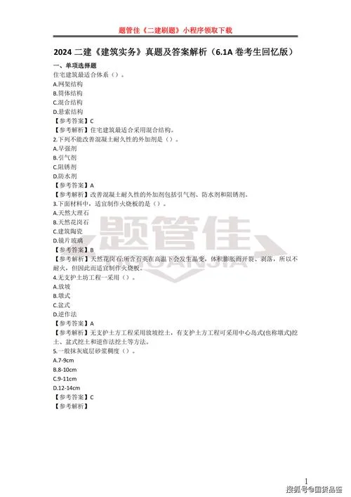 二级建造师建筑通过率-二级建造师通过率