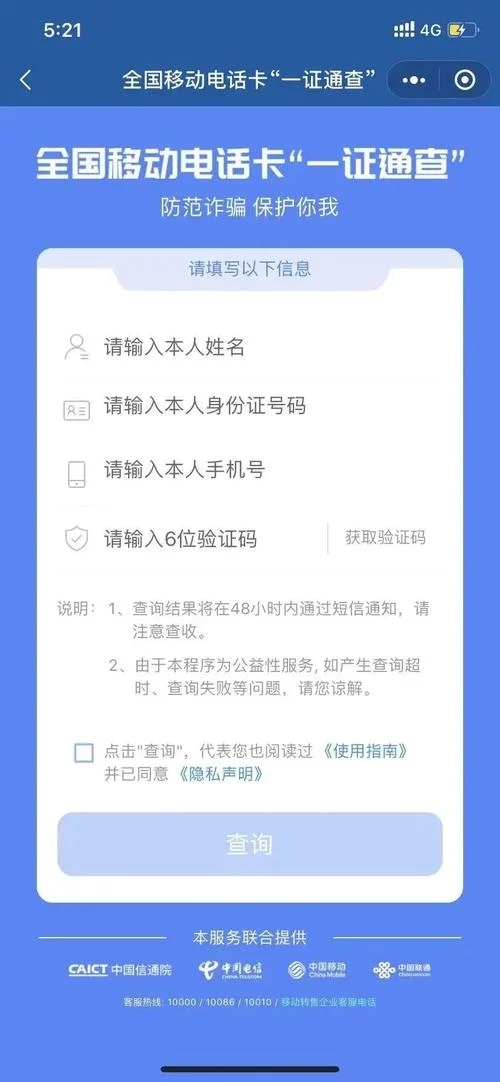 怎么查别人的身份证-查询他人身份信息