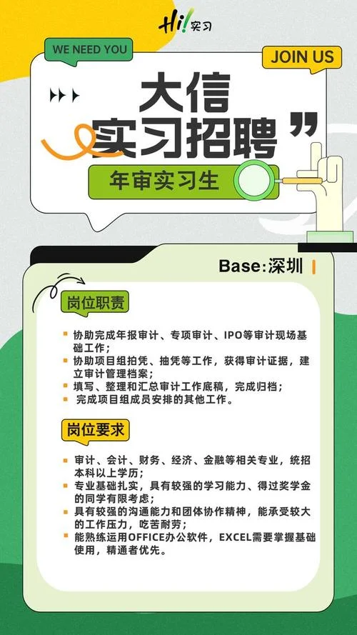 工程项目会计招聘_2